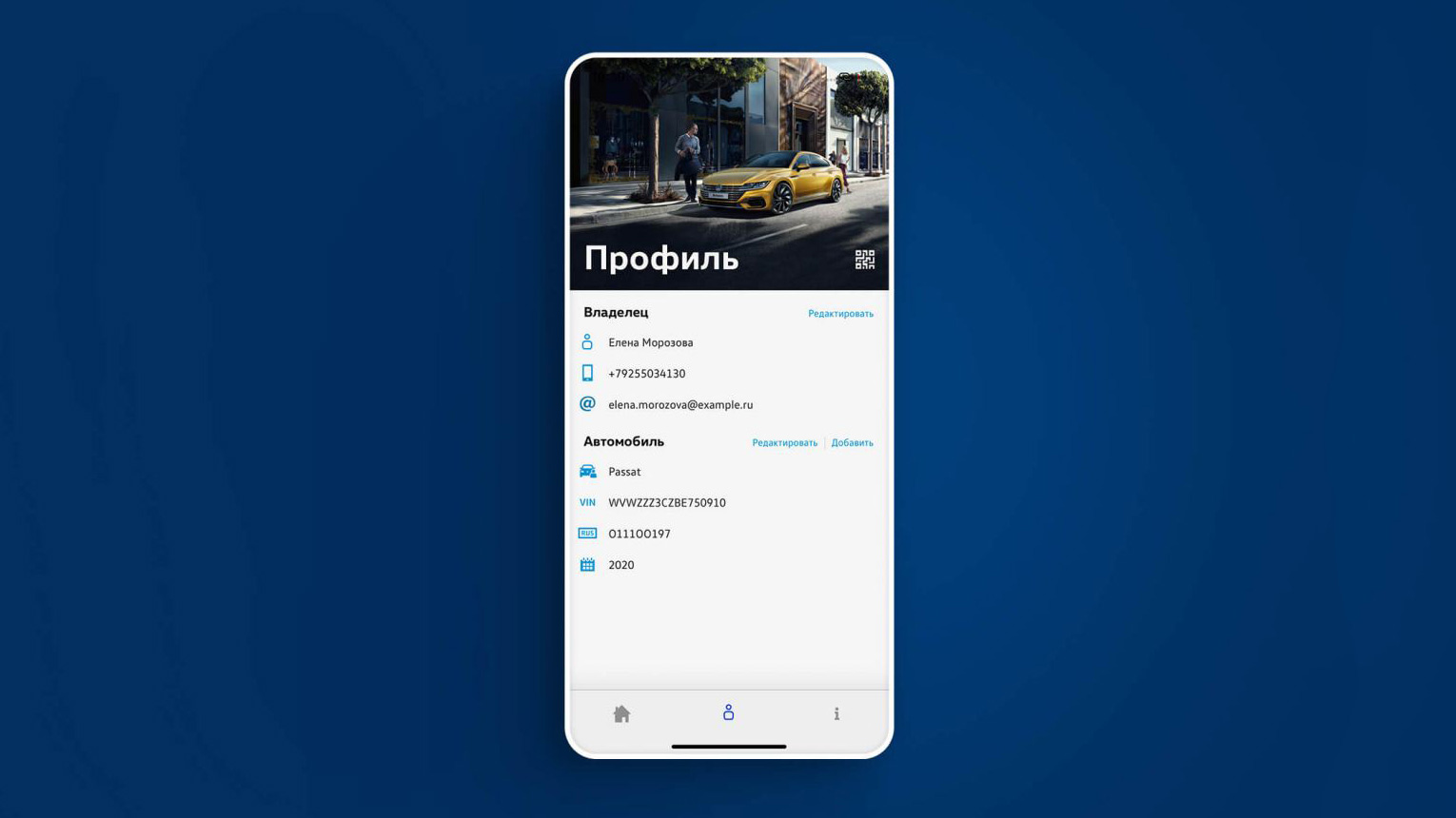 Мобильное приложение Volkswagen «Автоцентр Керг» в Кургане