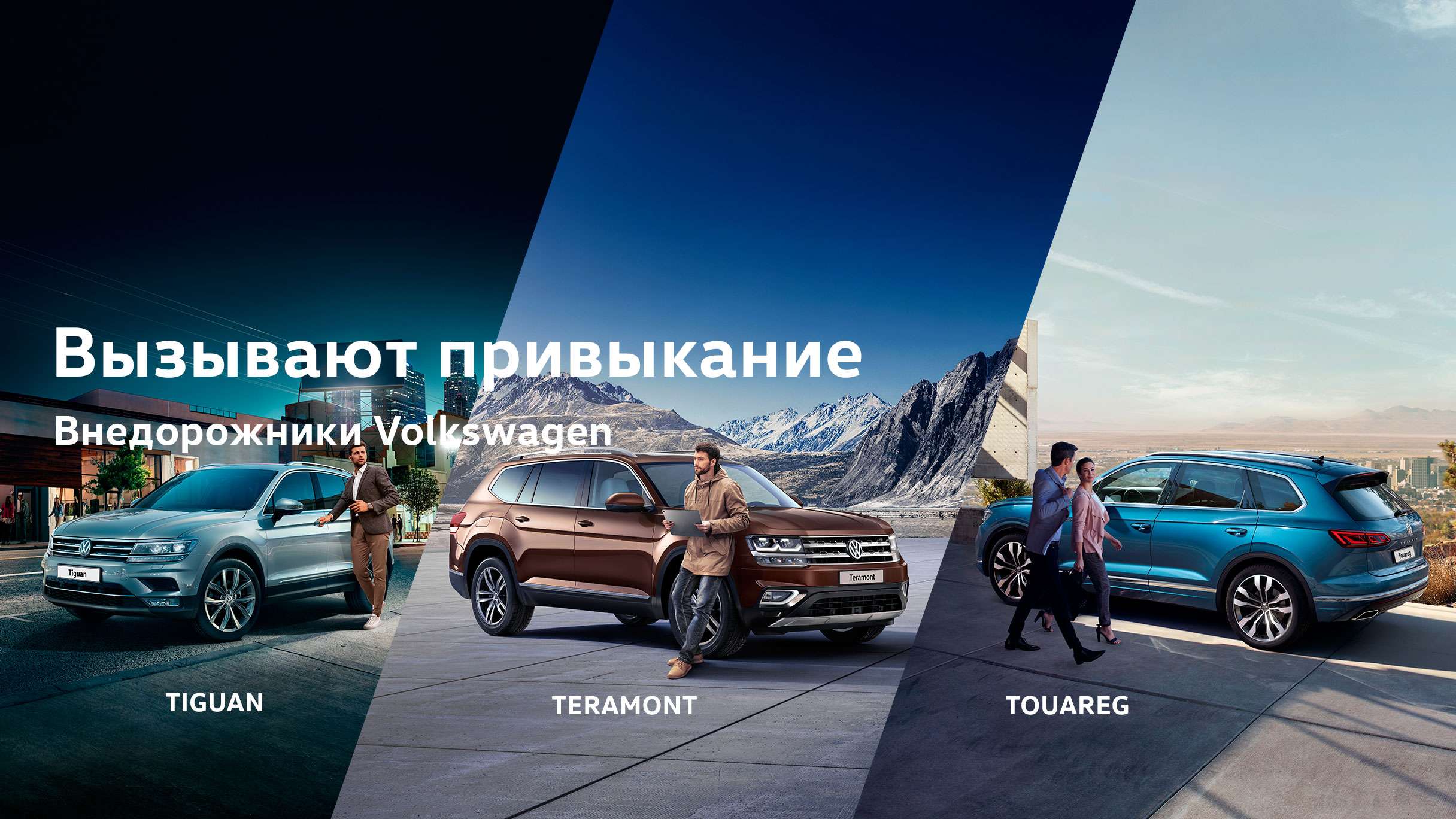 Фольксваген реклама 2020
